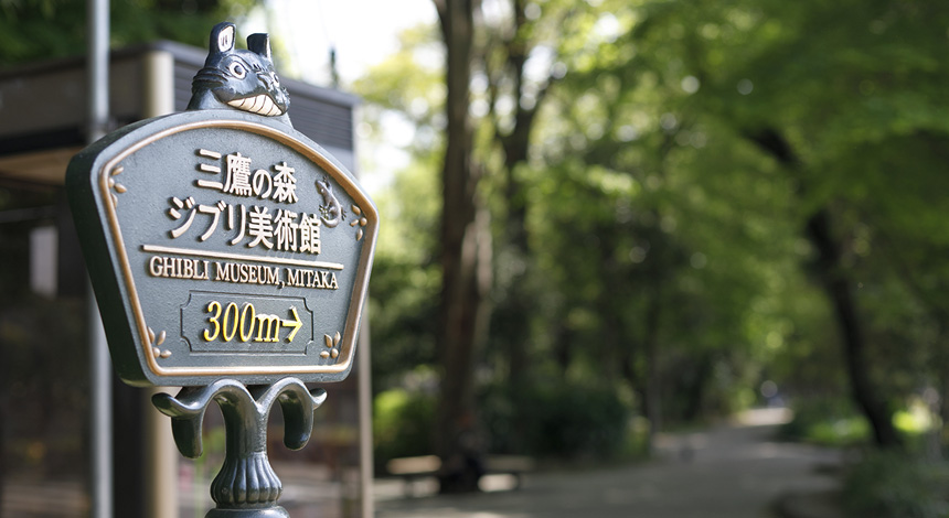 井の頭恩賜公園