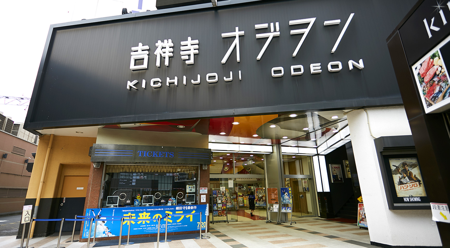 吉祥寺オデオン