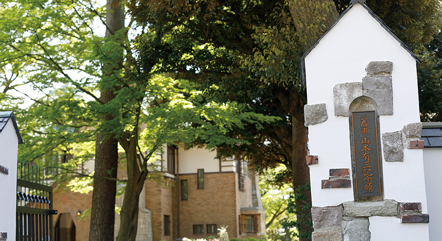 山本有三記念館