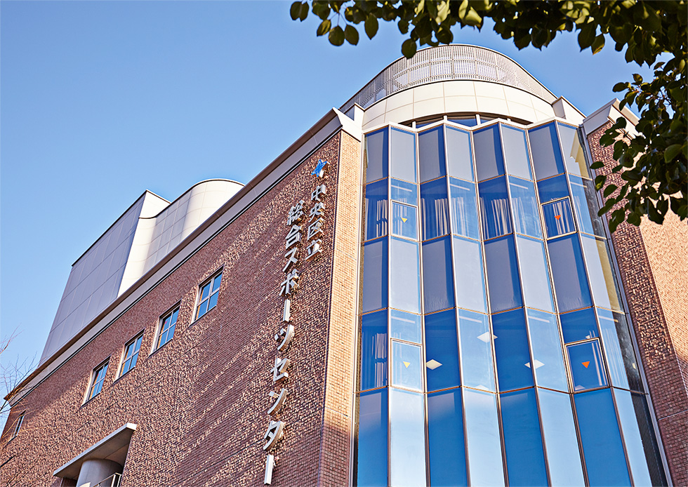 区立総合スポーツセンター