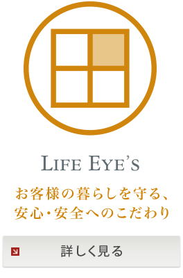 LIFE EYE’S